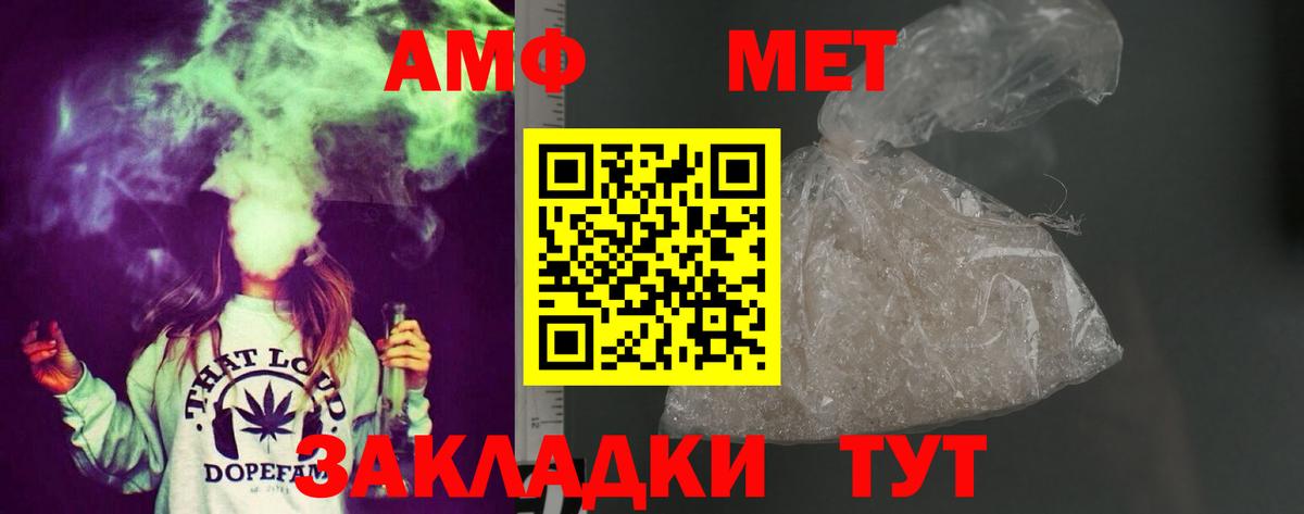АМФ 97% Саяногорск