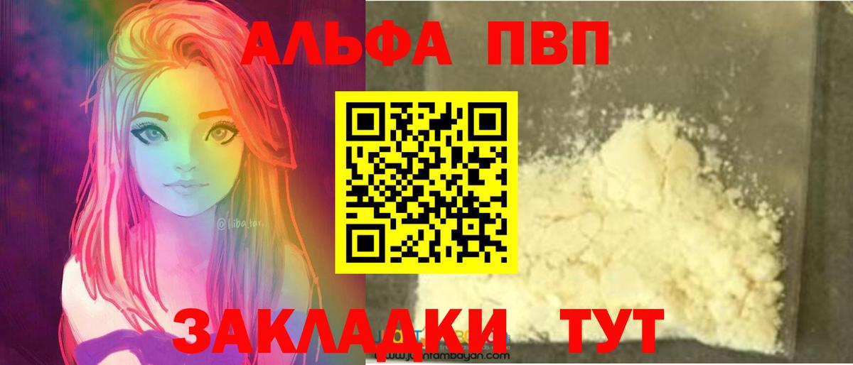 А ПВП Crystall  Вход с VPN  A-PVP  A-PVP СК КРИС  Саяногорск 