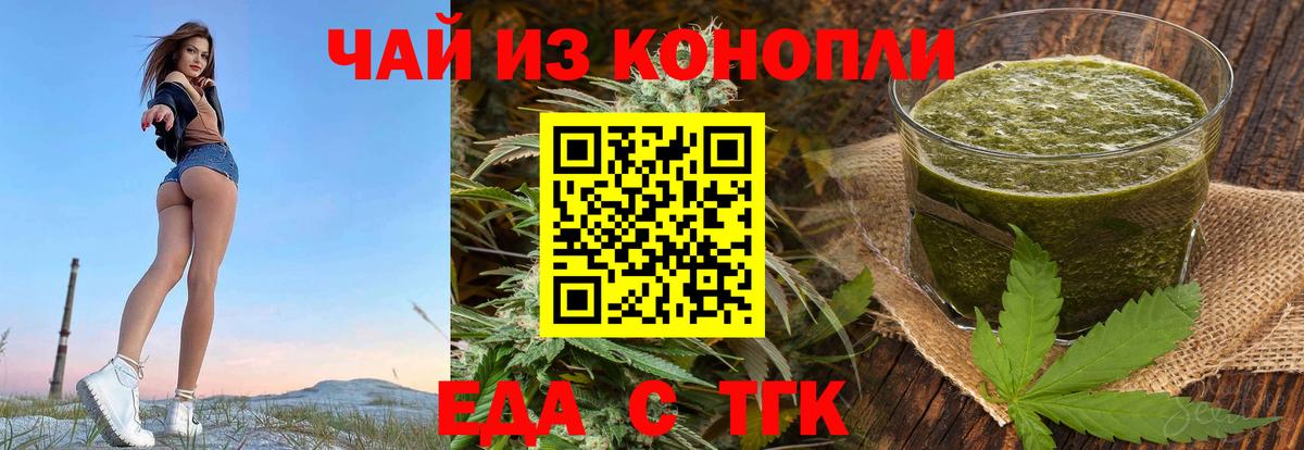 Печенье с ТГК марихуана  Вход с VPN  Саяногорск 