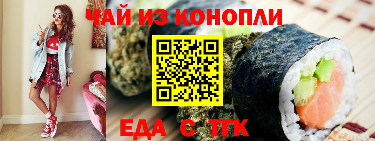 Canna-Cookies конопля Саяногорск
