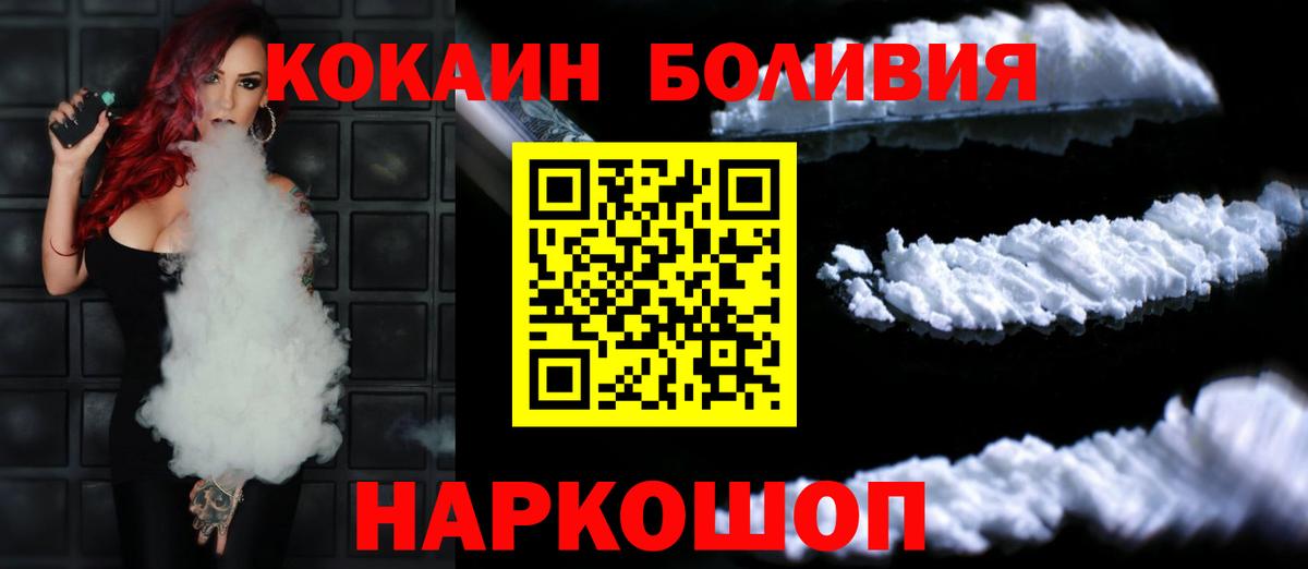 Cocaine Боливия Саяногорск