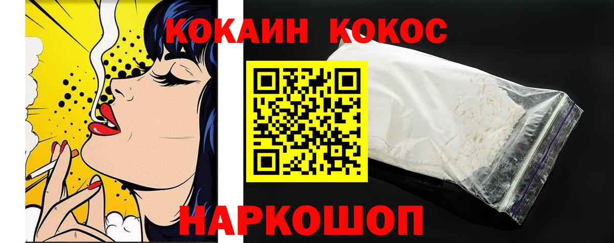 Саяногорск  КОКАИН Колумбийский  Cocaine  Вход с VPN 