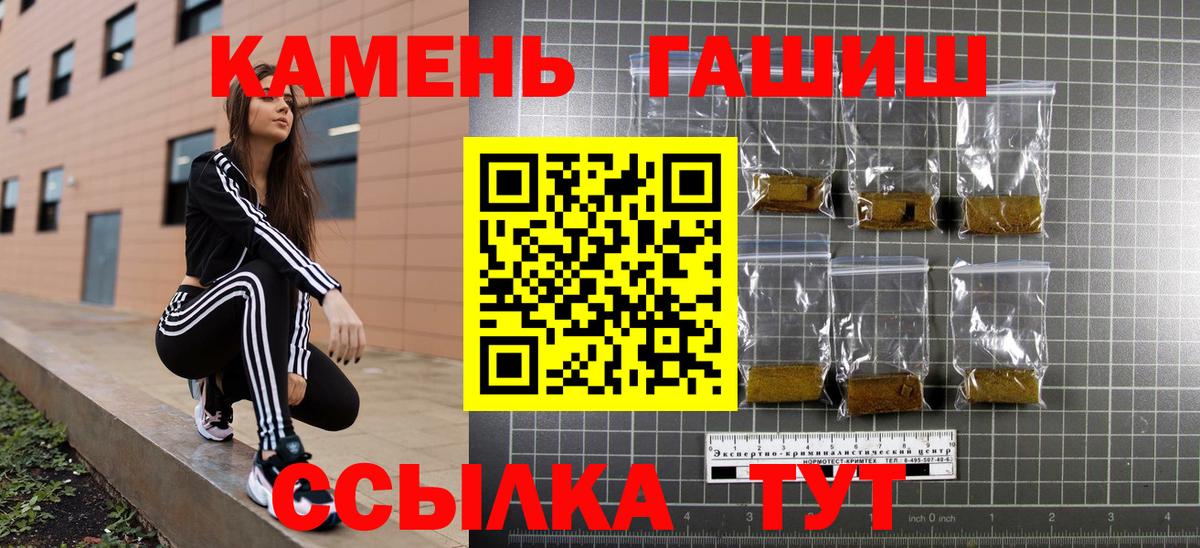 ГАШИШ Cannabis Саяногорск