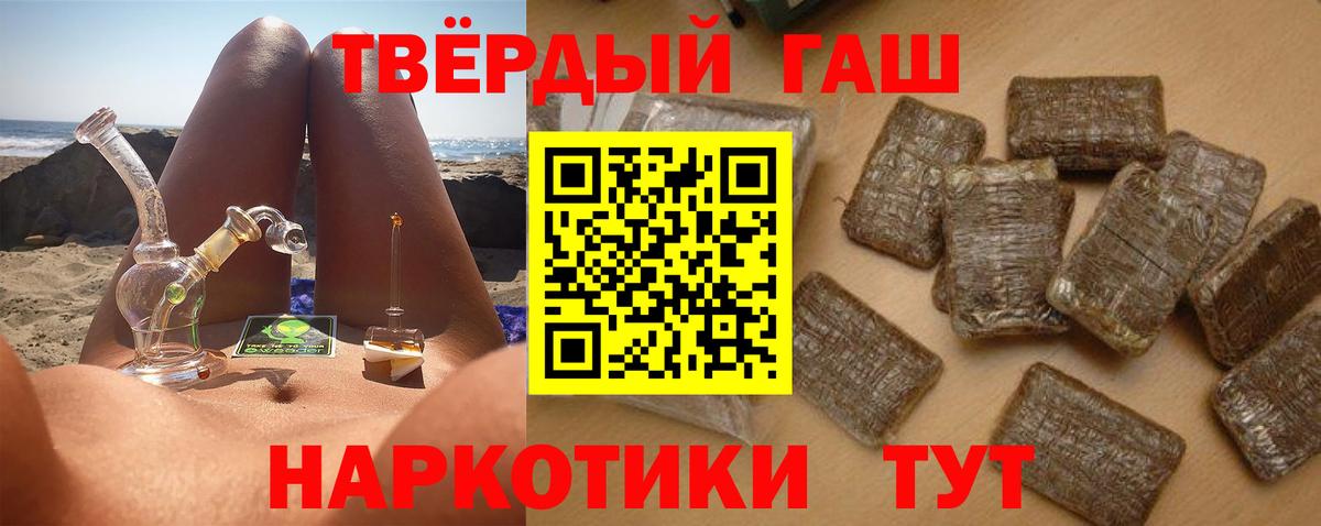 Саяногорск  ГАШИШ VHQ  Вход с VPN 