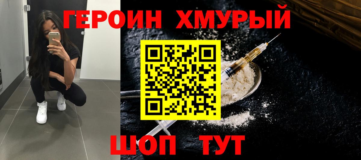 Саяногорск  Героин  Вход с VPN  ГЕРОИН Афган 