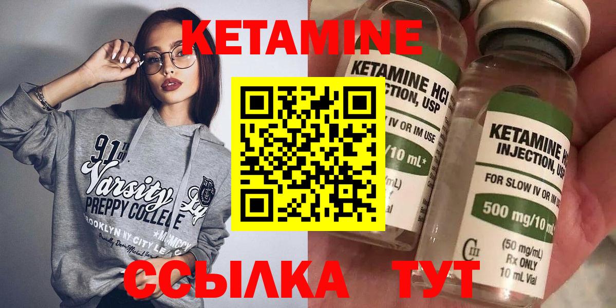 Кетамин VHQ  Вход с VPN  Саяногорск 