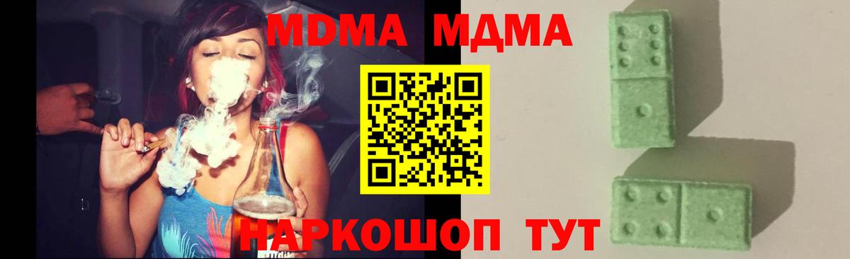 MDMA Molly  Вход с VPN  МДМА  Саяногорск  MDMA кристаллы 