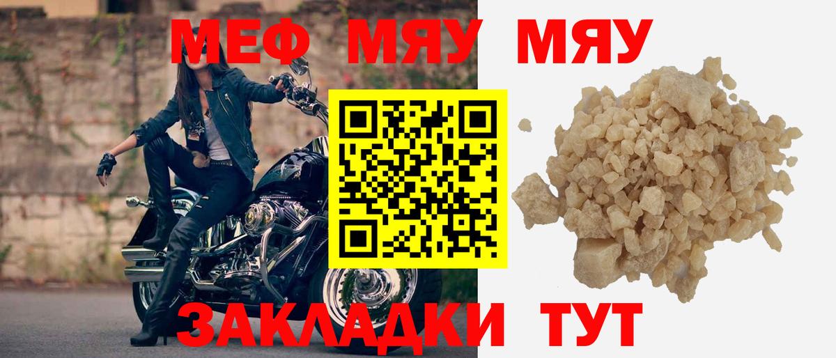 МЕФ кристаллы Саяногорск
