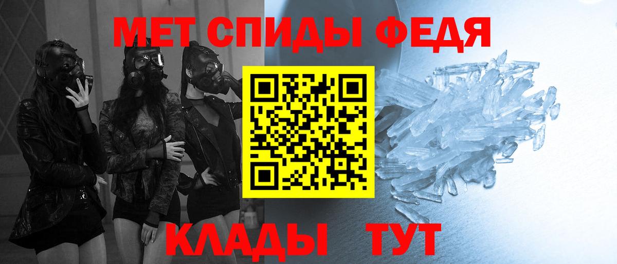МЕТАМФЕТАМИН мет Саяногорск