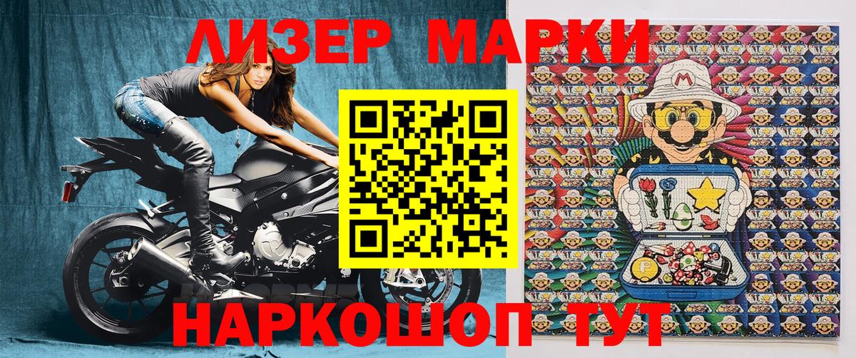 Саяногорск  Наркотические марки 1,5мг  Наркотические марки 1,5мг  Вход с VPN 