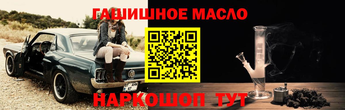 Саяногорск  Дистиллят ТГК THC oil  Вход с VPN  ТГК концентрат 